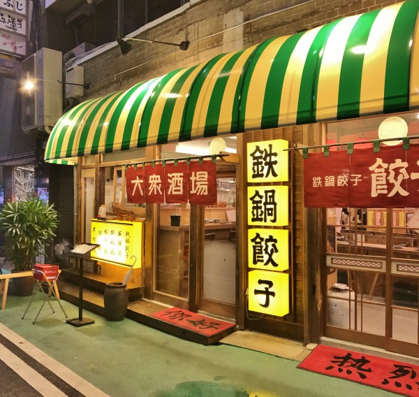 yamazaki entrance2
